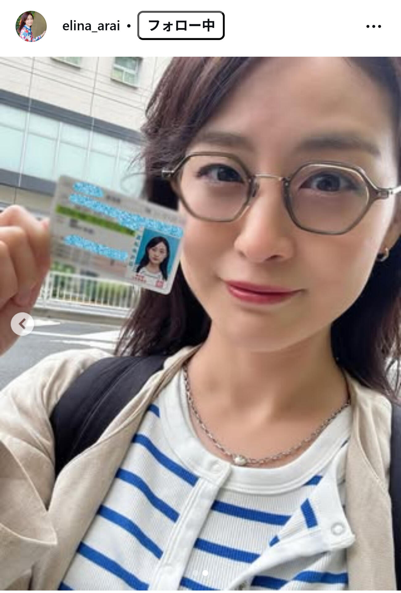 新井恵理那のインスタグラムから
