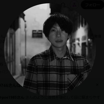 古市憲寿氏のXから