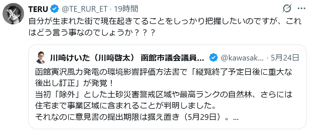 TERUのXから