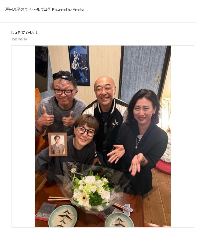 戸田恵子のブログから