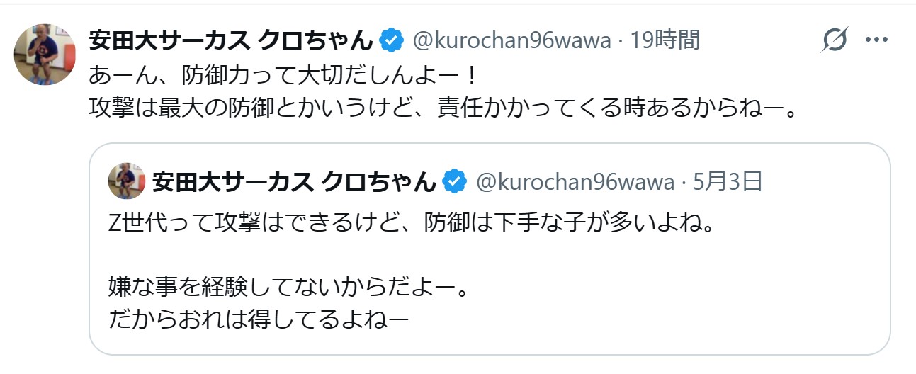 クロちゃんのXから
