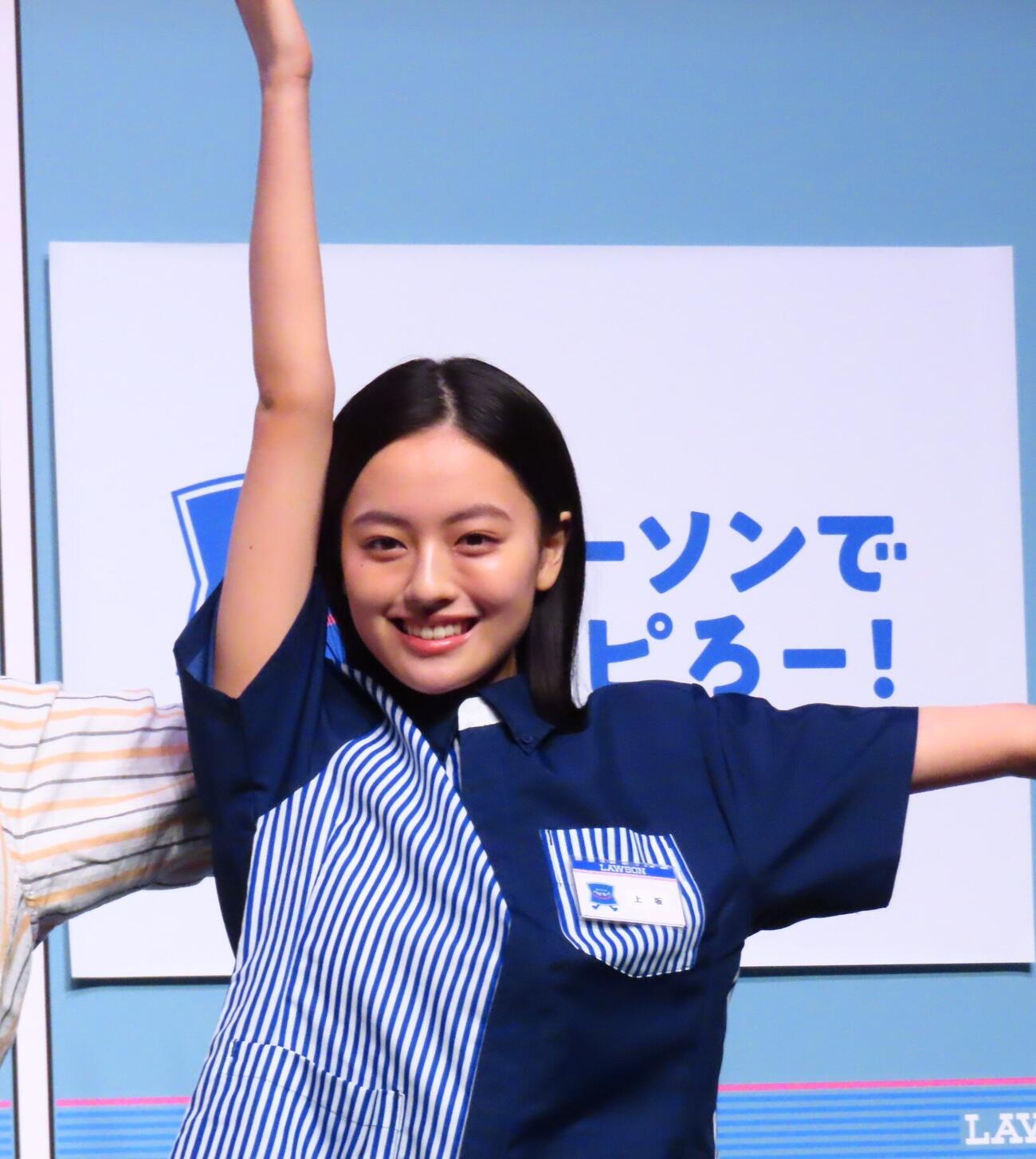 ローソン「超ハッピーすぎ！チャレンジ」施策発表会に出席した上坂樹里
