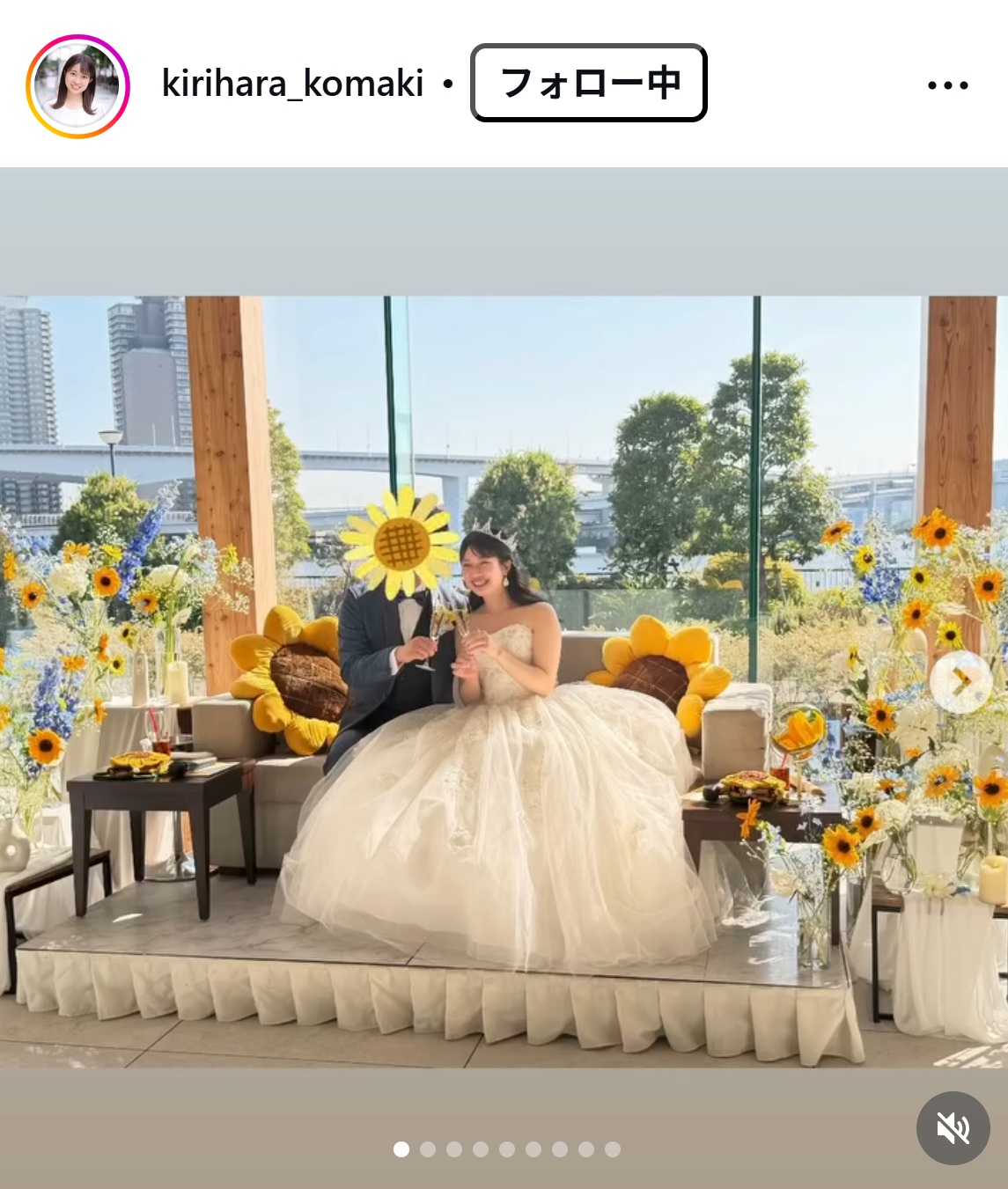 桐原小真季アナのインスタグラムから