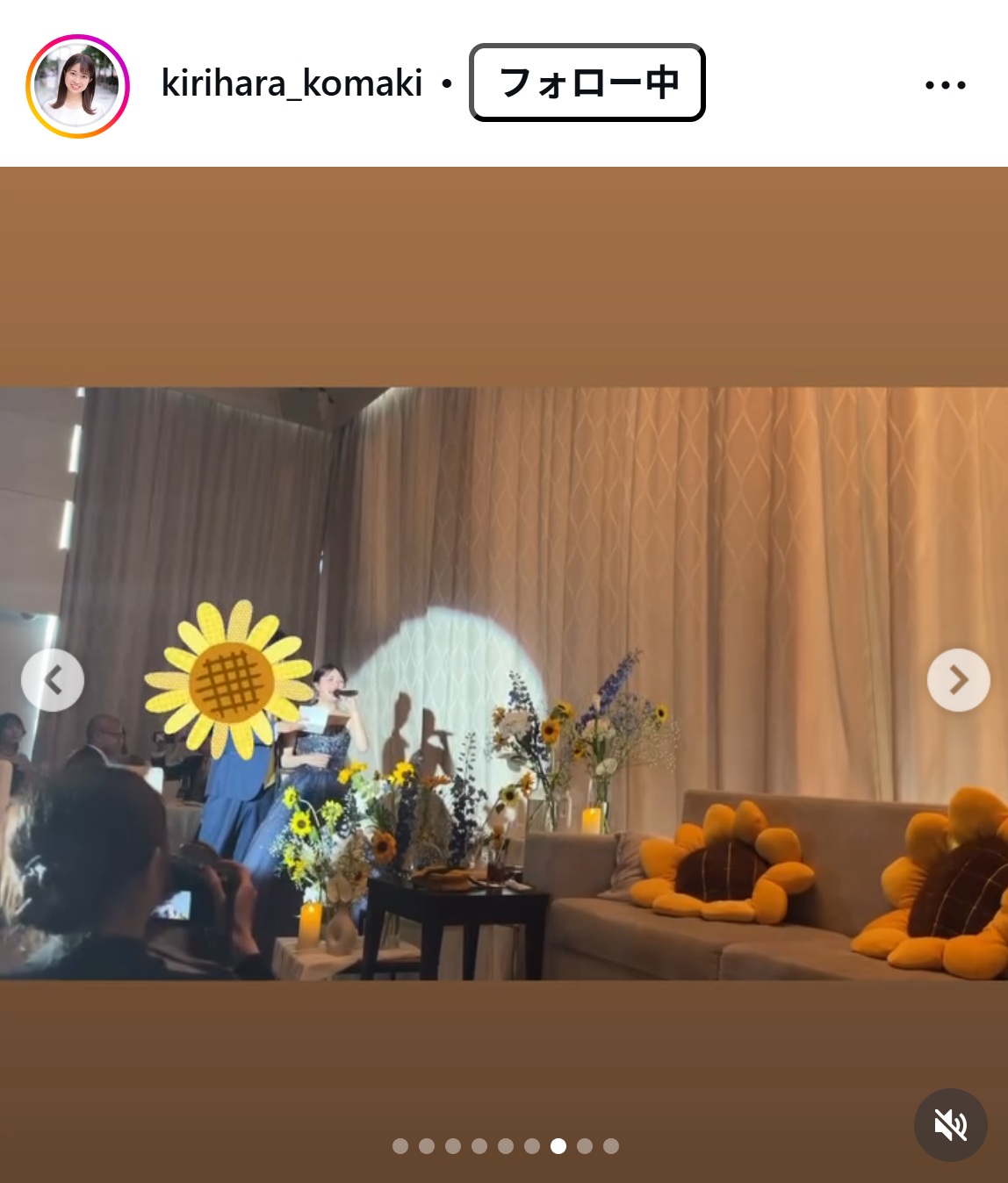 桐原小真季アナのインスタグラムから