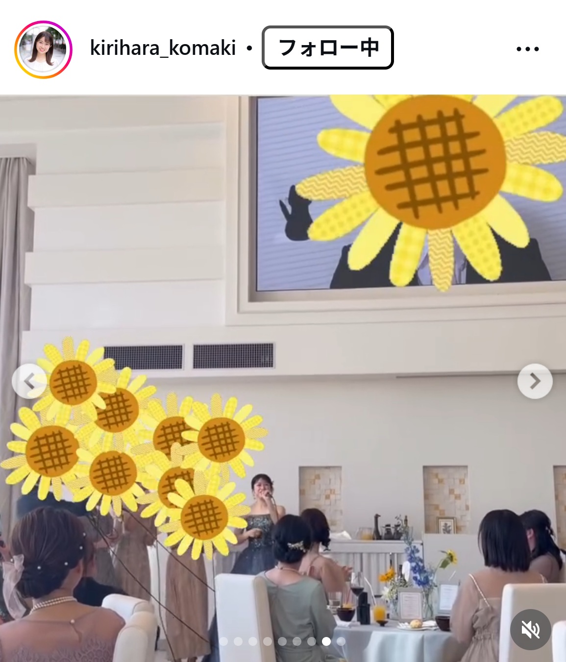 桐原小真季アナのインスタグラムから