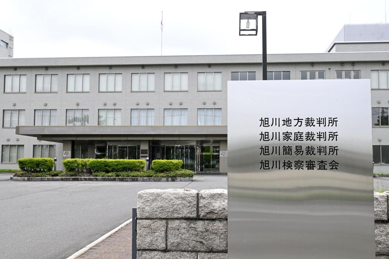 旭川地裁(共同)