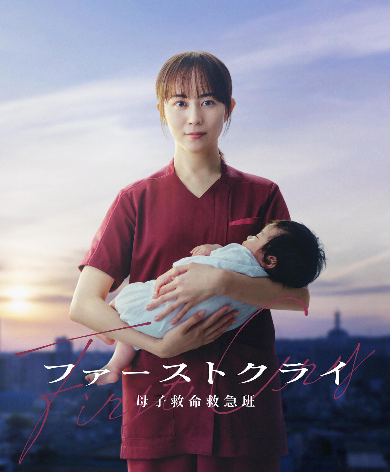 日本テレビ系7月期ドラマ「ファーストクライ　母子救命救急班」で主演を務める比嘉愛未