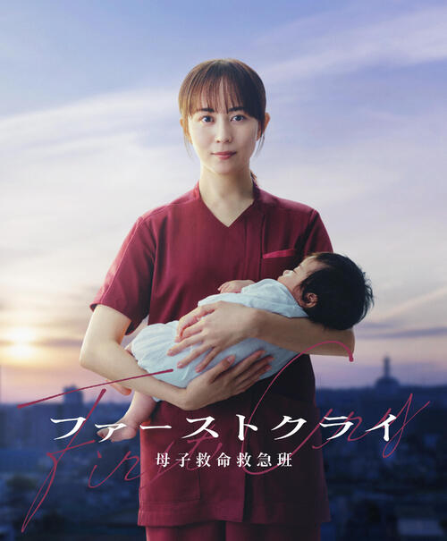 比嘉愛未「重大な任務がきた」７月期ドラマに産婦人科医役で日テレGP帯初主演