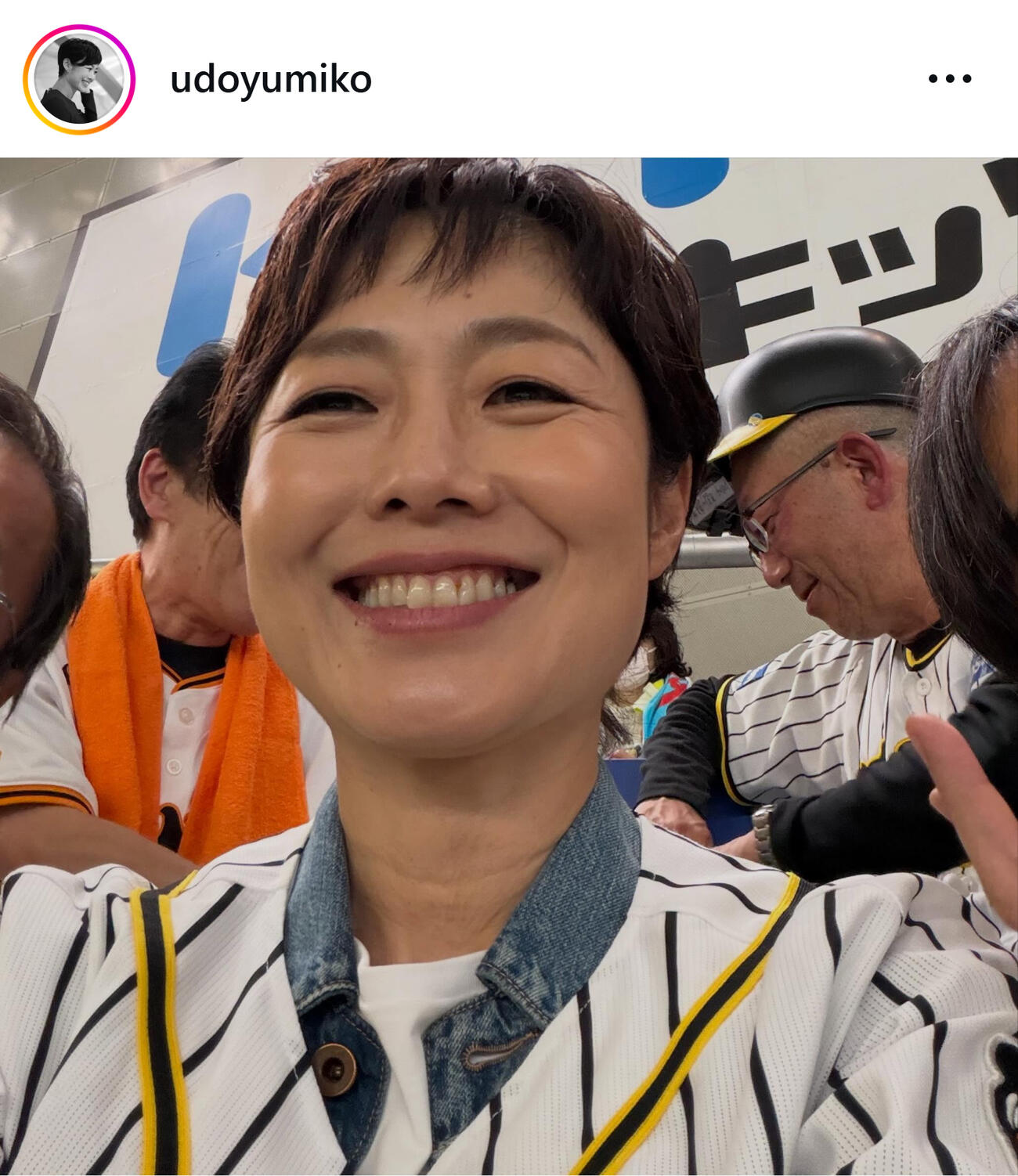 阪神戦を観戦する有働由美子（有働由美子のインスタグラムから）