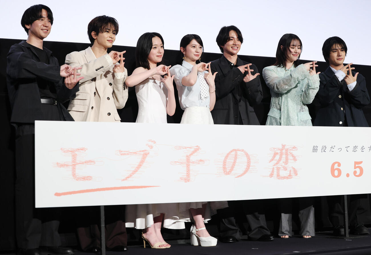 映画「モブ子の恋」公開直前イベントに登場しモブ子ポーズで記念撮影する、左から風間太樹監督、草川拓弥、早瀬憩、桜田ひより、木戸大聖、唐田えりか、荒木飛羽（撮影・野上伸悟）