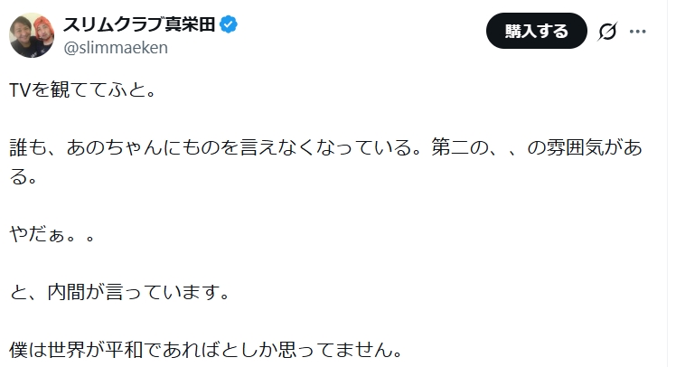 真栄田賢のXから