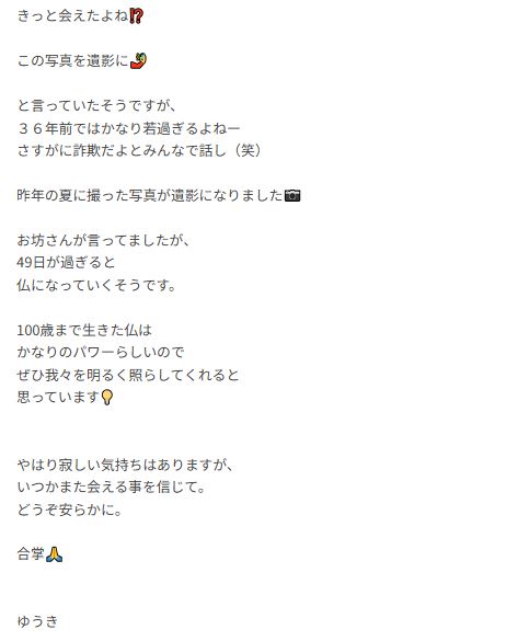 松阪ゆうきのブログから