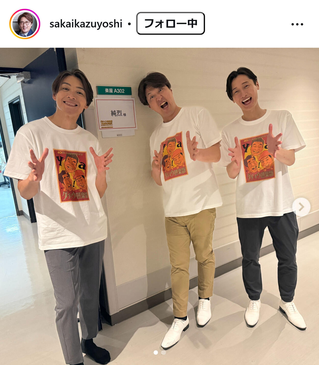酒井一圭のインスタグラムから