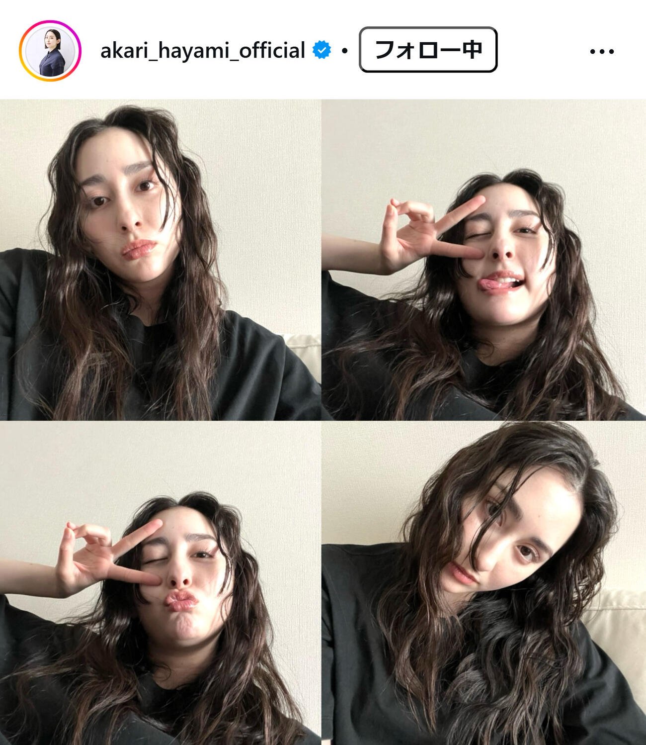 早見あかりのインスタグラムから