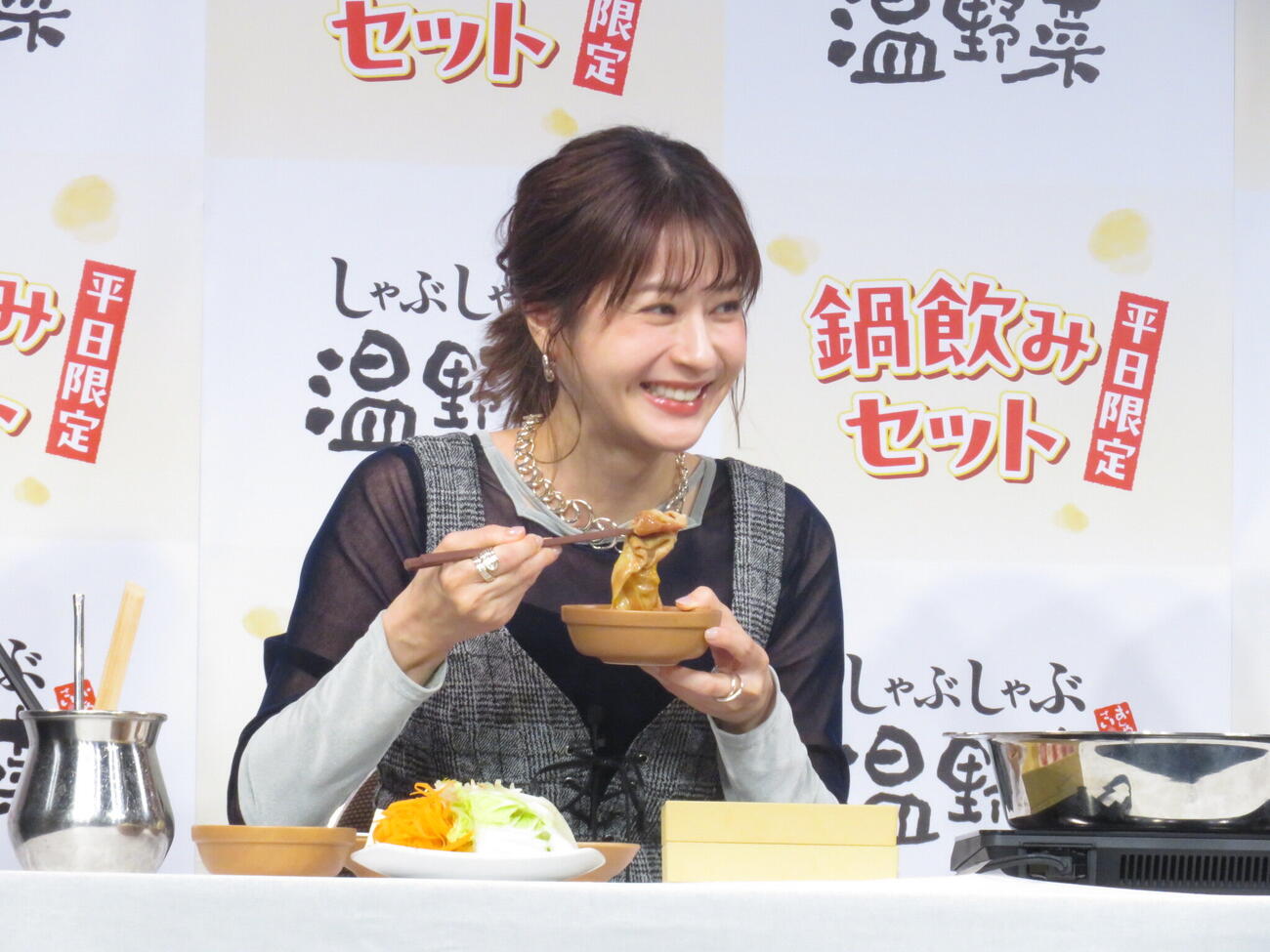 「しゃぶしゃぶ温野菜」のCMキャラクターを務める松本若菜は、笑顔で新商品を試食した