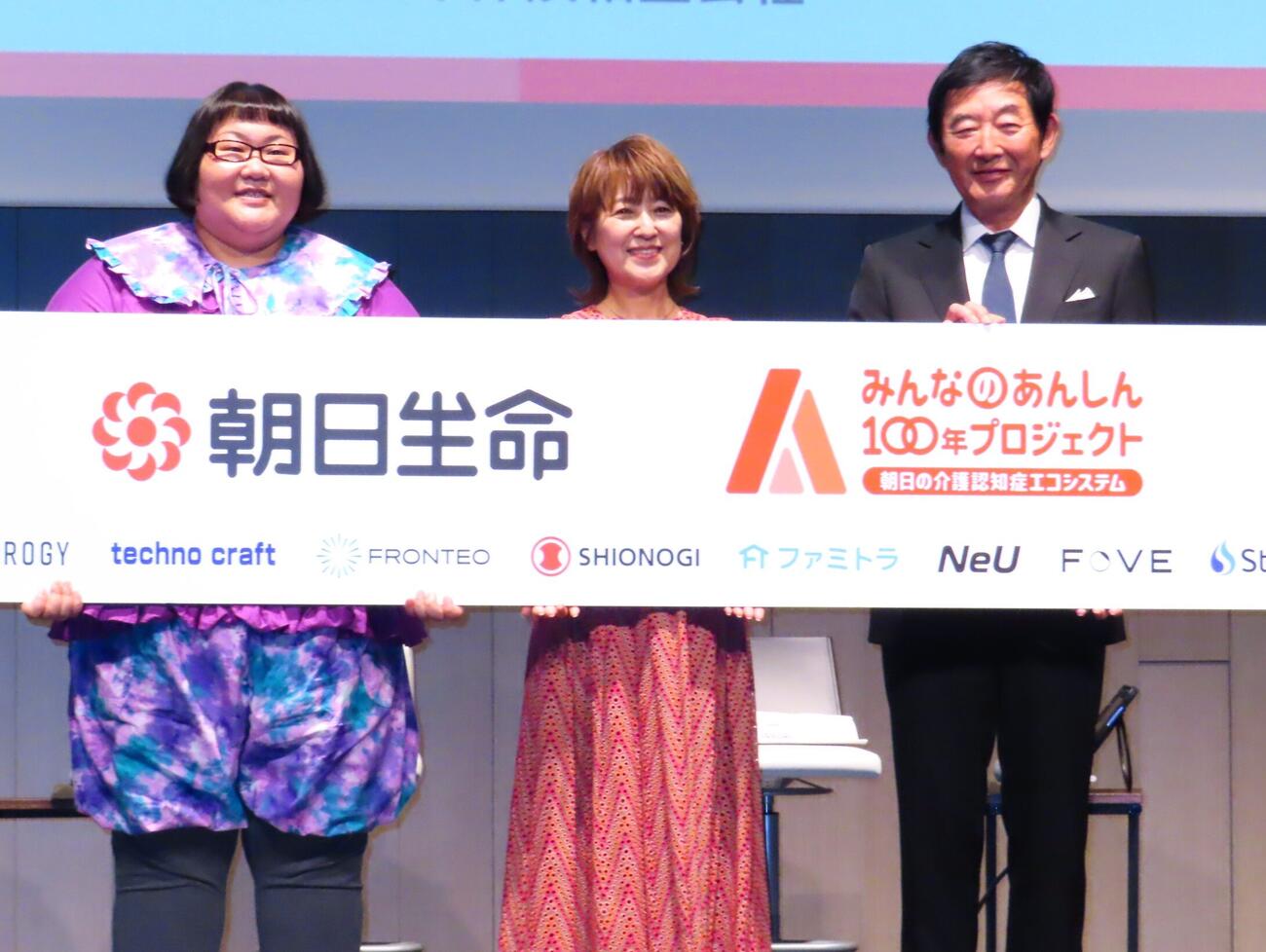 朝日生命「みんなのあんしん100年プロジェクト」プレス発表会に出席した、左から安藤なつ、新田恵利、石田純一