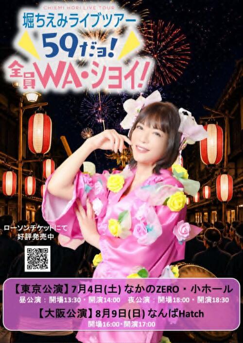 堀ちえみ、舌がん克服で「歌えることに感謝」ミニアルバム「月に祈りを