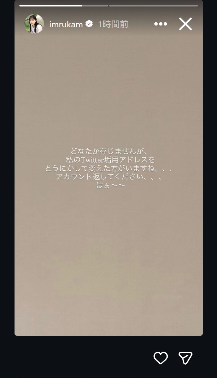 松田るかのインスタグラムから