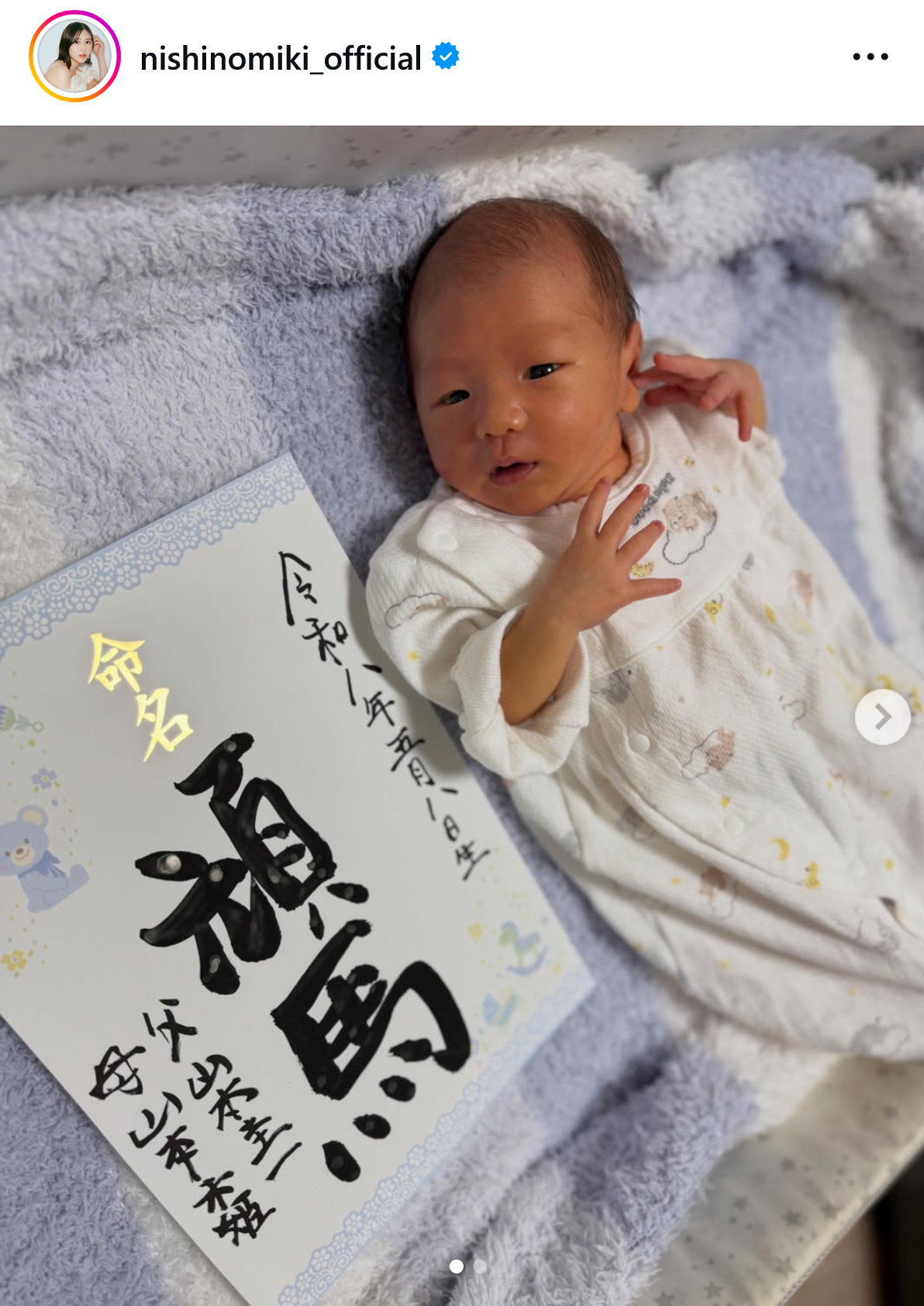 西野未姫のインスタグラムから