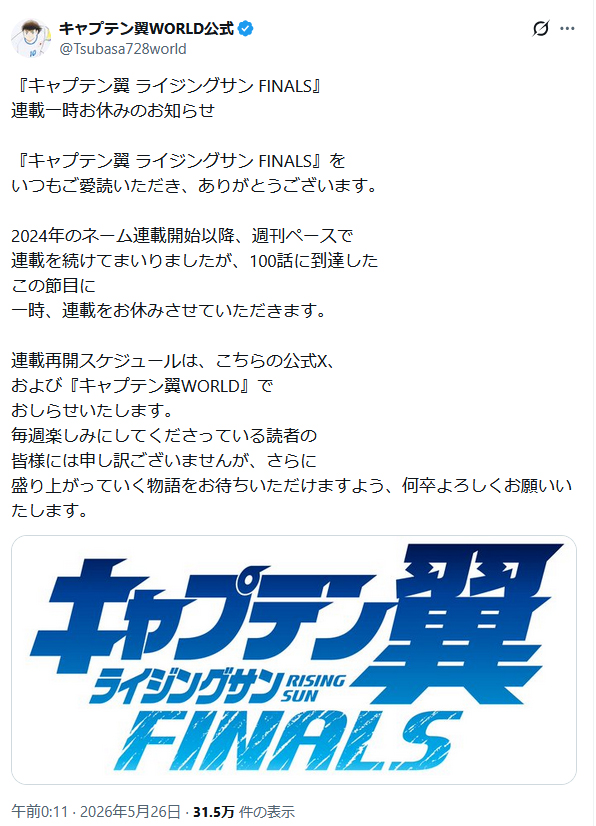 キャプテン翼ＷＯＲＬＤのＸから
