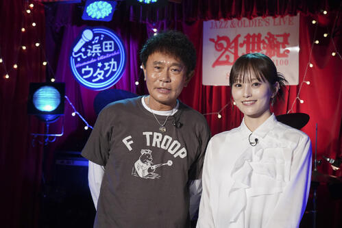 「DOWNTOWN＋」浜田雅功の新番組「浜田ウタ功」6・17配信開始　第１回ゲストは山本彩