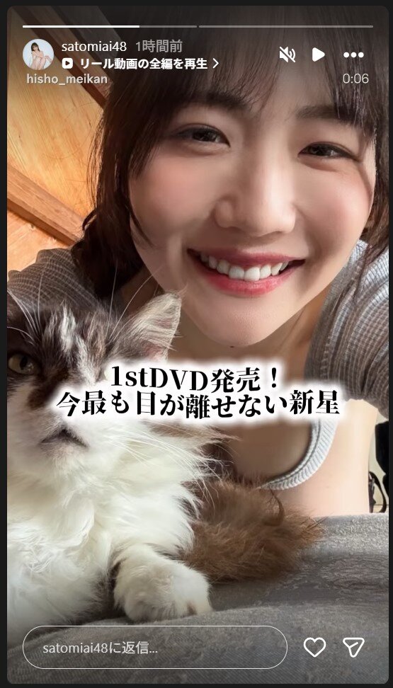 さとみあいのストーリーズから