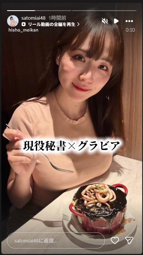 さとみあいストーリーズから