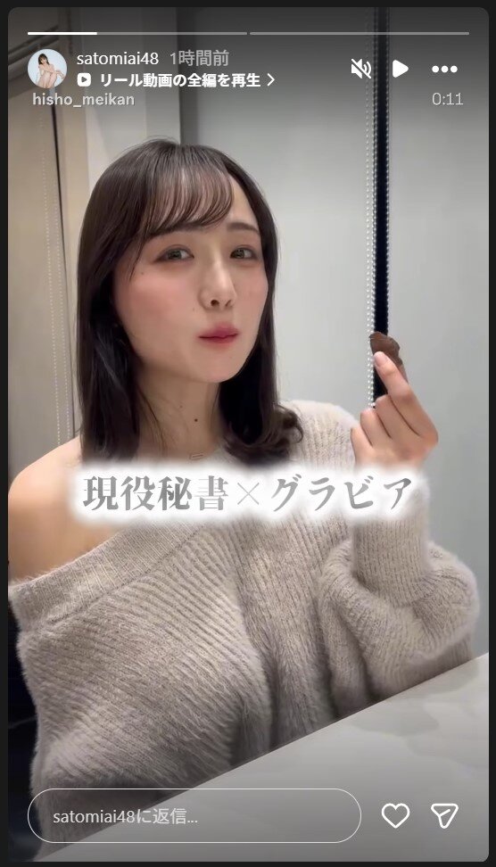 さとみあいのストーリーズから