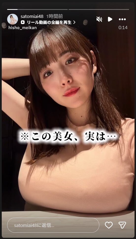 さとみあいのストーリーズから