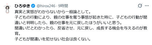 ひろゆき氏「子どもが間違いを犯せない社会は良くない」阿部監督の辞任念頭か「仕事を元に」提案