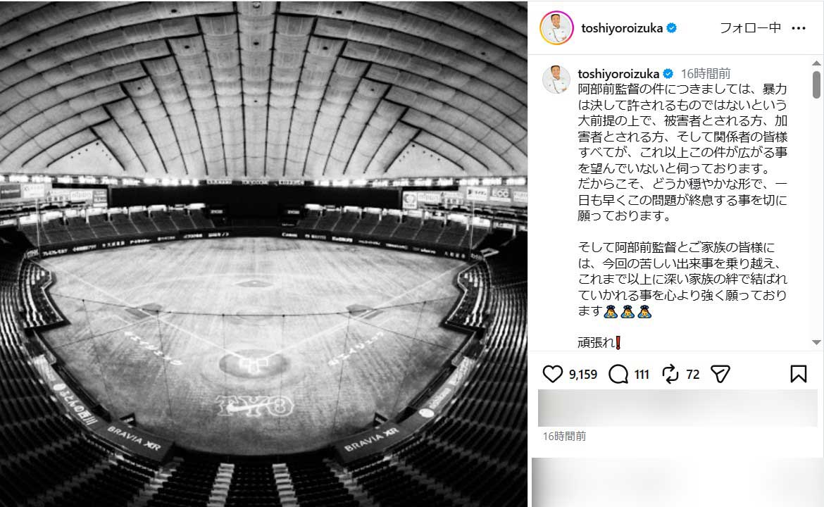 鎧塚俊彦氏のインスタグラムから