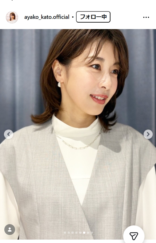 加藤綾子のインスタグラムから