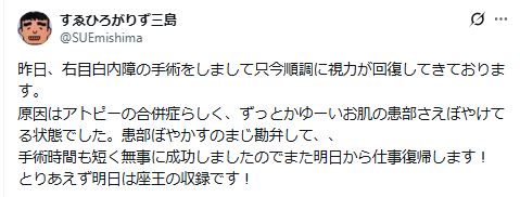 すゑひろがりず三島のXから