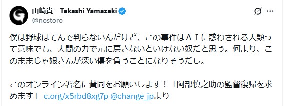 山崎貴監督のXから