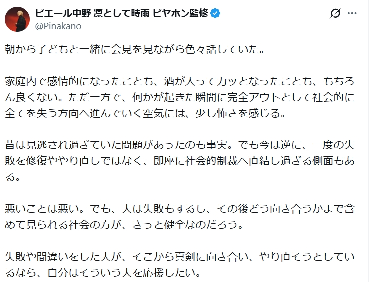 ピエール中野のXから