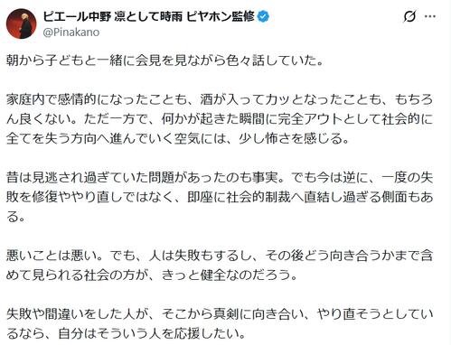 45歳ドラマー、家庭内問題めぐり「全てを失う方向へ進んでいく空気には、少し怖さを感じる」