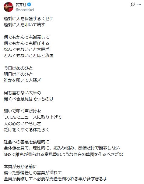 武井壮のXから