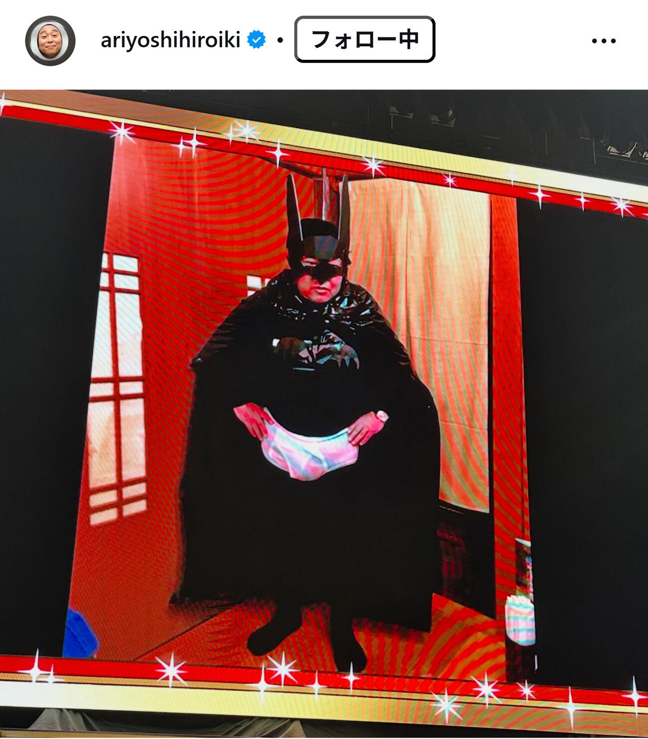 有吉弘行のインスタグラムから