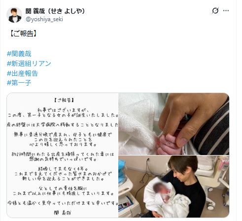 関義哉のXから