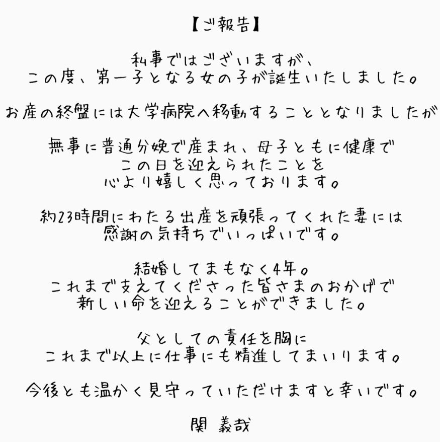 関義哉のXから