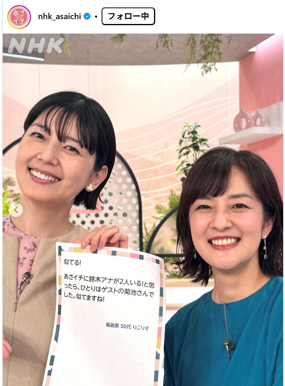 「あさイチ」のインスタグラムから