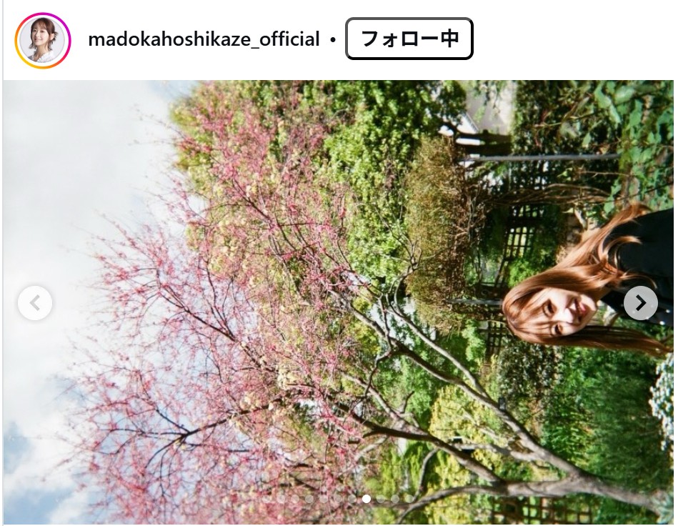 星風まどかのインスタグラムから