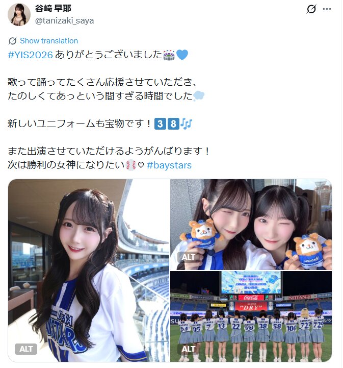 ≠ME谷崎早耶　Xより