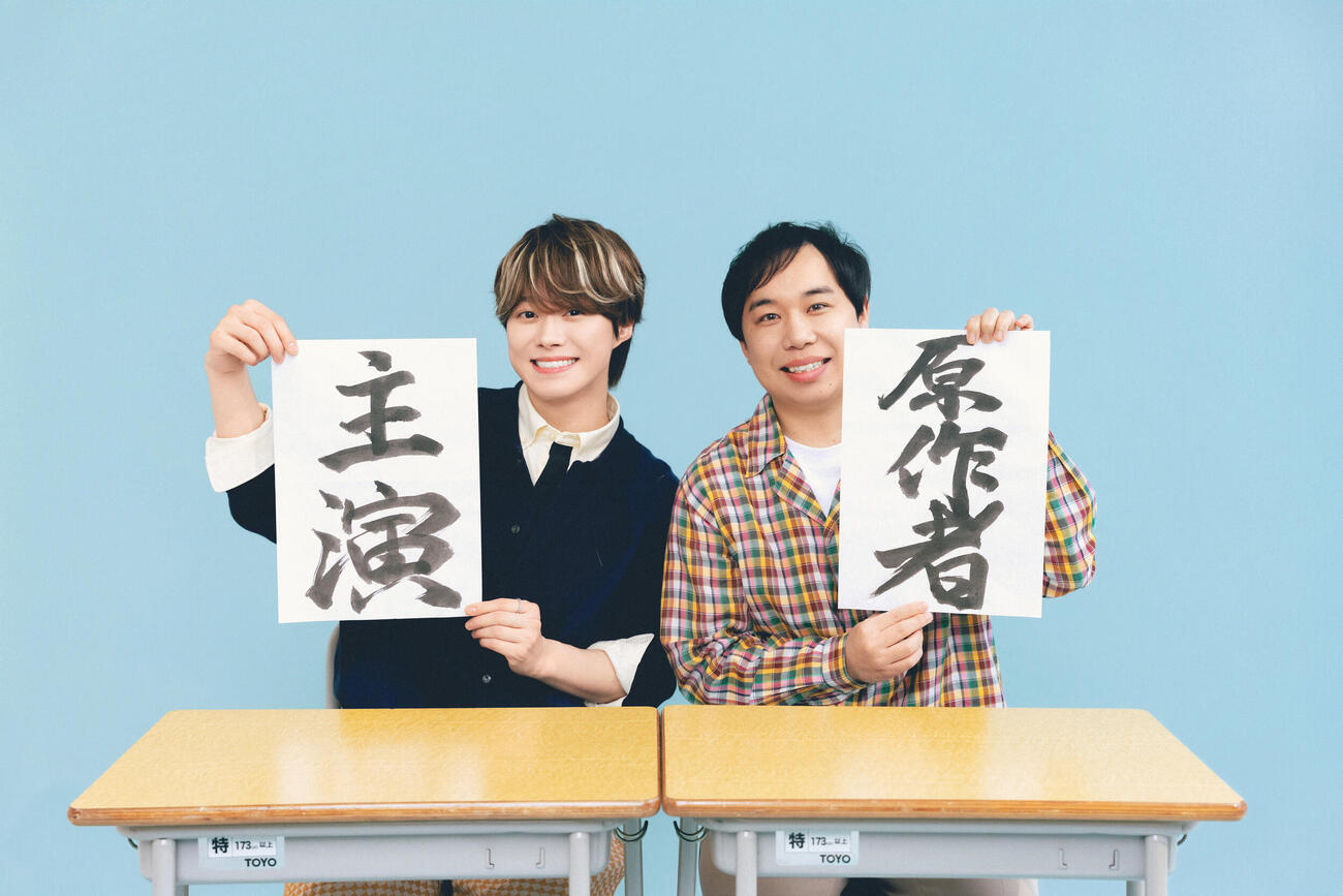 映画「人生を変えたコント」で主演を務める大橋和也（左）と原作者の霜降り明星・せいや