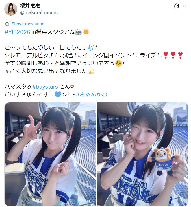 ≠ME櫻井もものXから