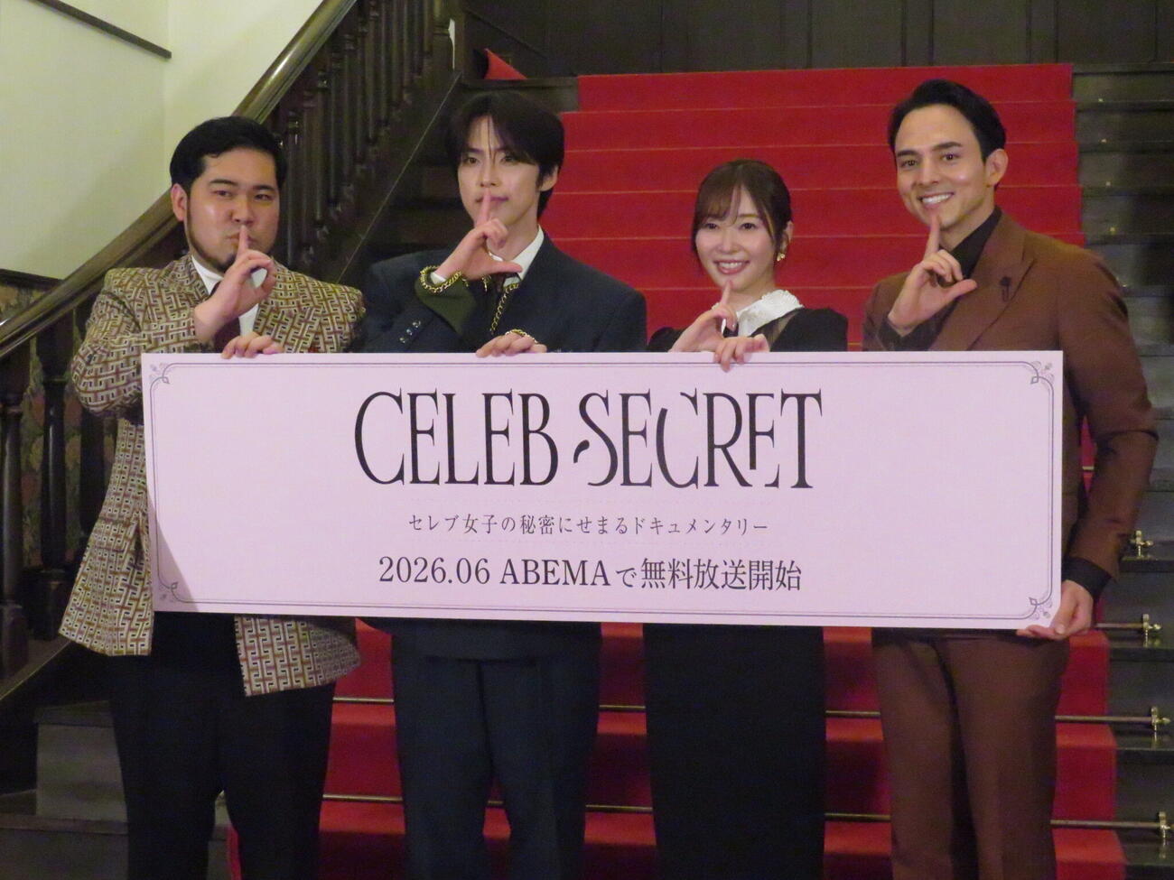 ABEMA「CELEB SECRET」でMCを務める左から松井ケムリ、JO1の河野純喜、指原莉乃、満島真之介