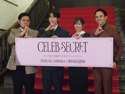 指原莉乃、満島真之介、JO1河野純喜、松井ケムリが「CELEB　SECRET」MCに決定