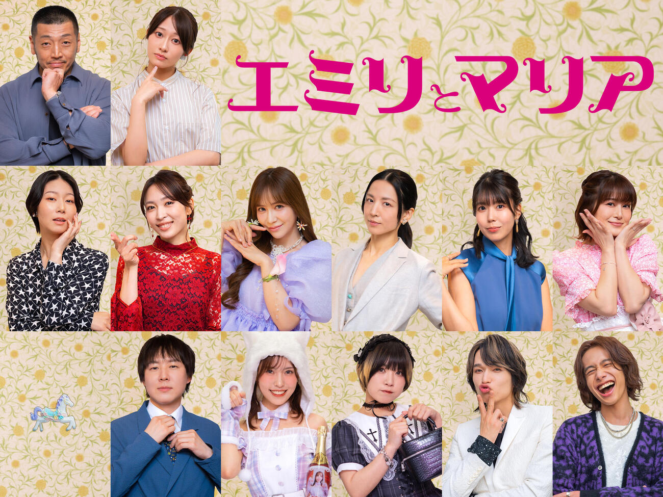 後藤剛範、桜井玲香ら、MBSドラマ特区「エミリとマリア」の追加キャストが発表された（C）「エミリとマリア」製作委員会・MBS