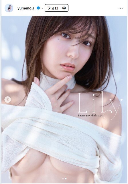 白戸ゆめののインスタグラムから