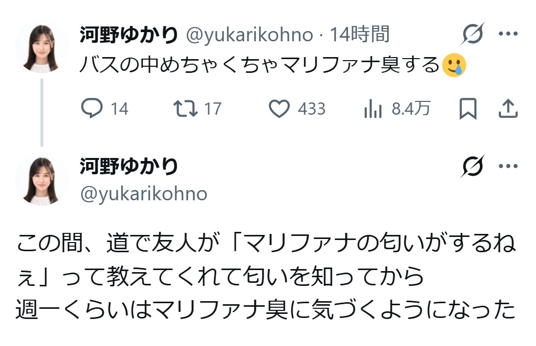 河野ゆかりさんのXから